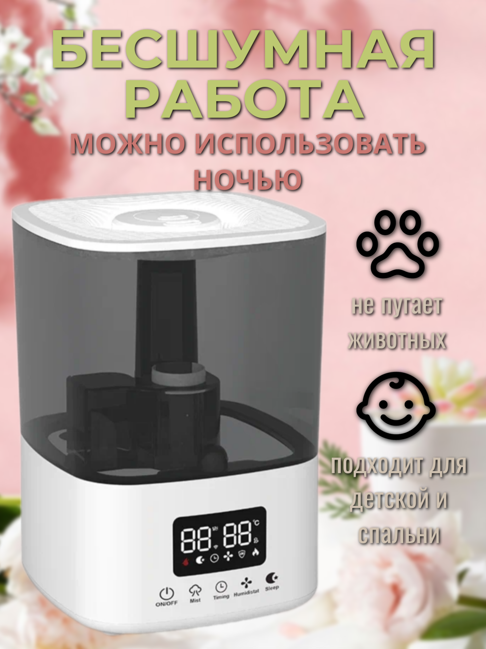 Увлажнитель воздуха 2113s "Ultrasonic Humidifier", белый