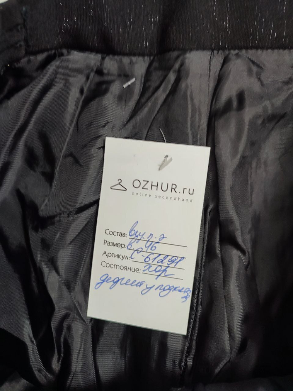 Брюки строгие 46 размер