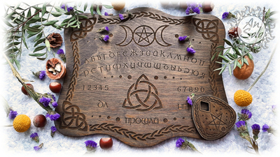 Спиритическая доска "Уиджа"