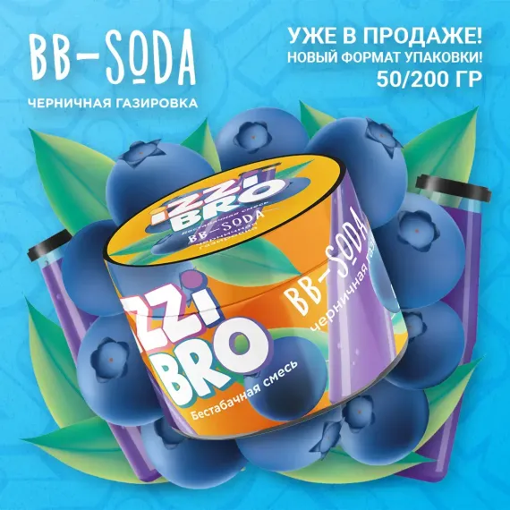 IZZI BRO - BB-SODA (50г)