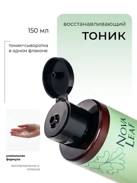 Восстанавливающий тоник с липосомами