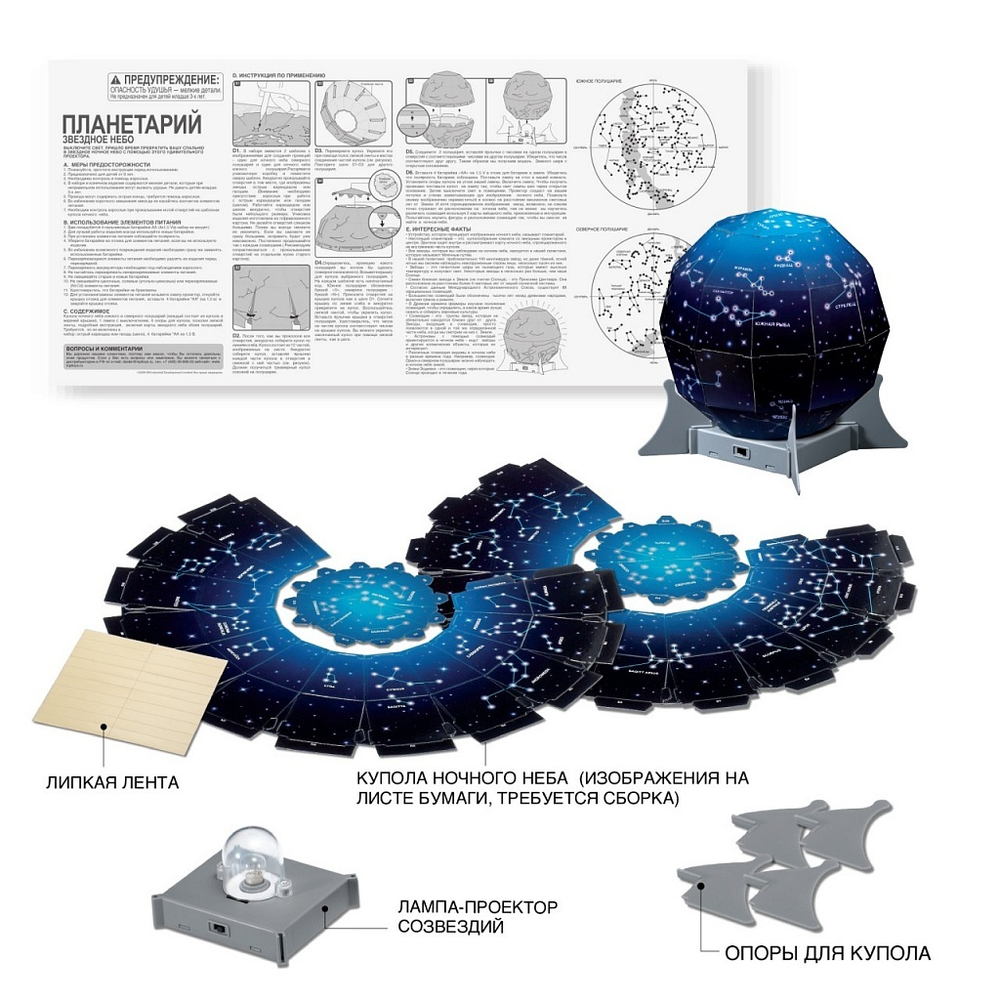 Набор 4M Планетарий Звездное небо