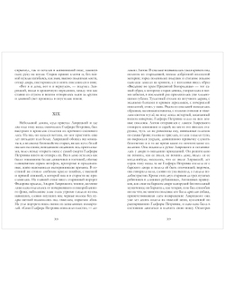 Отцы и дети