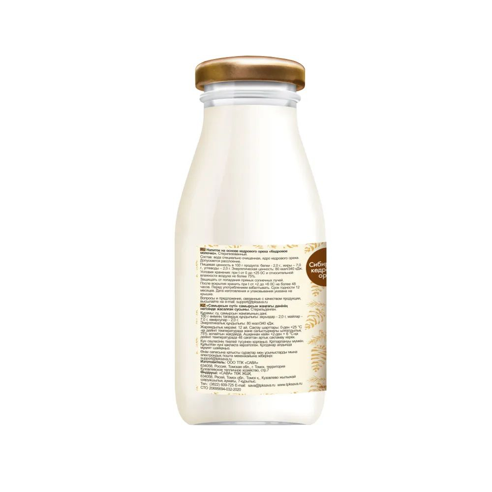 Ассорти напитков на основе кедрового ореха 4 шт по 200 мл, классическое, лайт, с кокосом и кешью, с фундуком и миндалем, молоко растительное