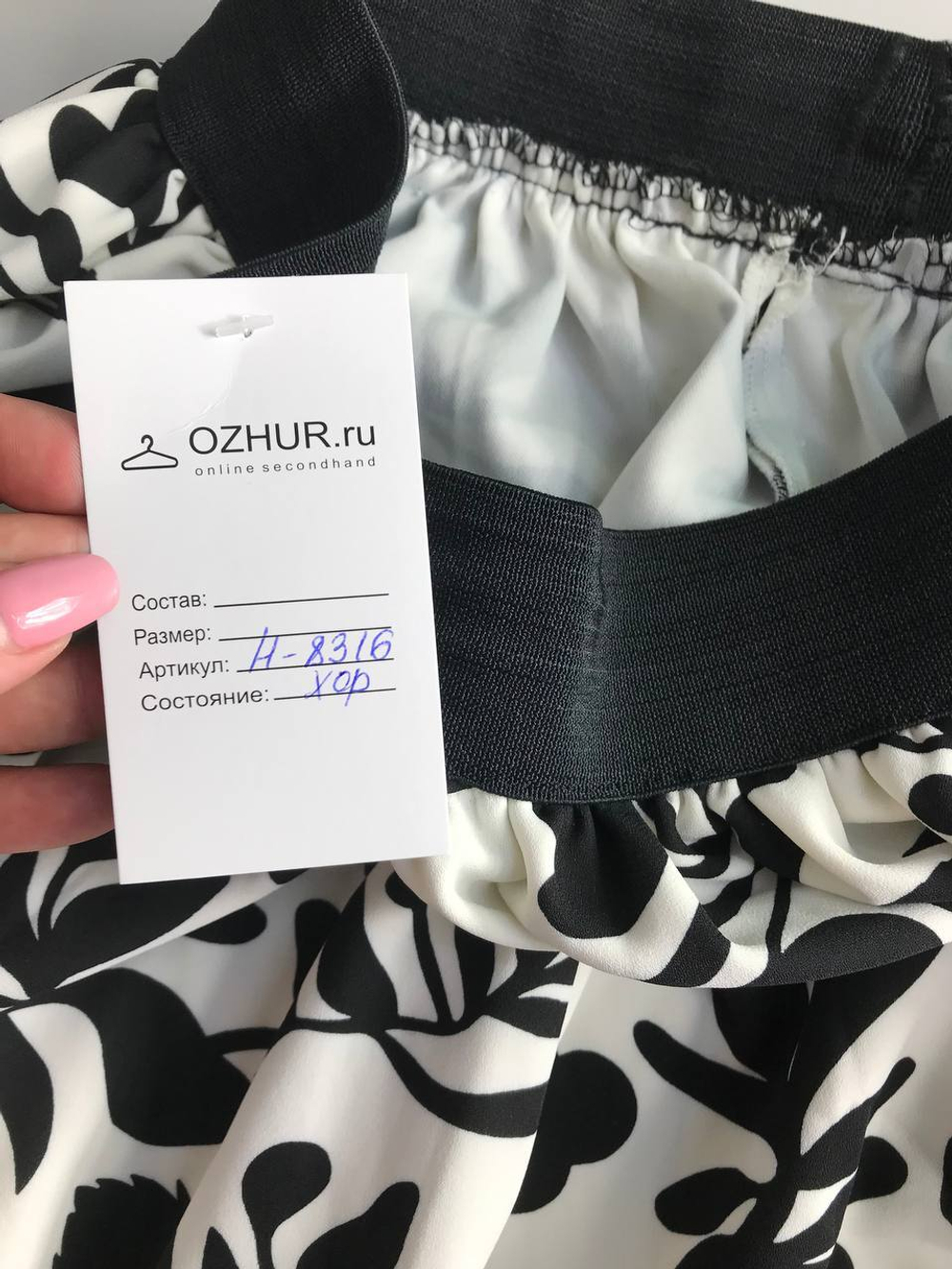 Юбка Incity монохромная, визуально на 44 размер