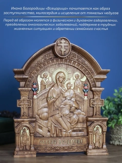 Всецарица икона Божией Матери, бук, 32х26х3,8 см