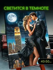 Rəqəmlərlə rəngləmə \ Картина по номерам со светящейся краской на холсте "Романтическая ночь" 40х50 см