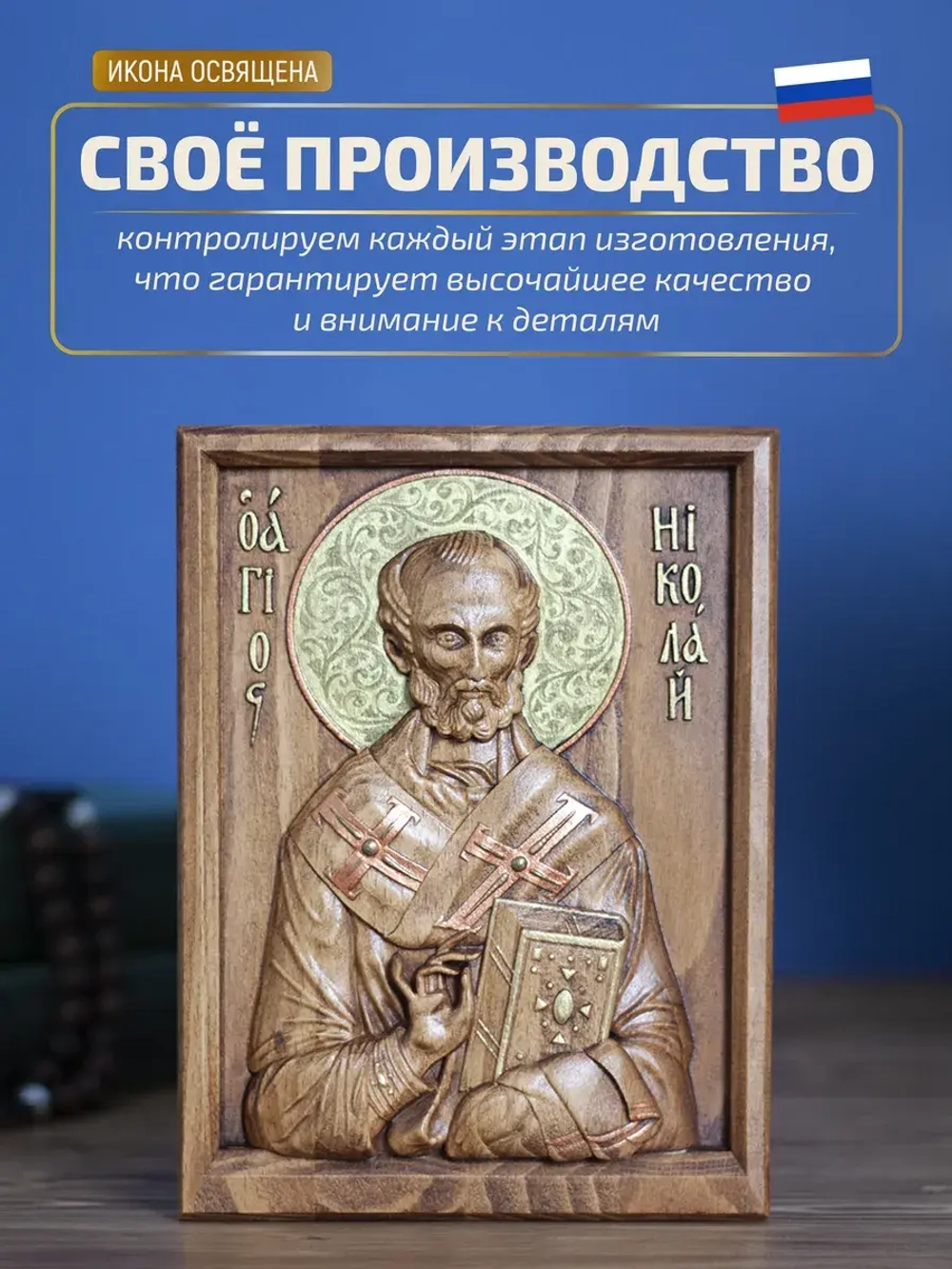 Николай Чудотворец икона, бук, 19.5х14.5 см