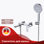 Смеситель для ванны RAGLO R03.30