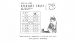 AjO Cat Delicate Taste Сухой низкозерновой корм для привередливых кошек и котят  с индейкой, 1,5 кг