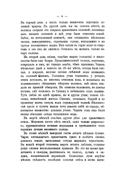 Охотник и охота | Н. Зарубин