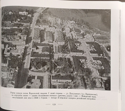 Над Выборгом. Аэрофотосъёмка 1920-х - 1930-х годов