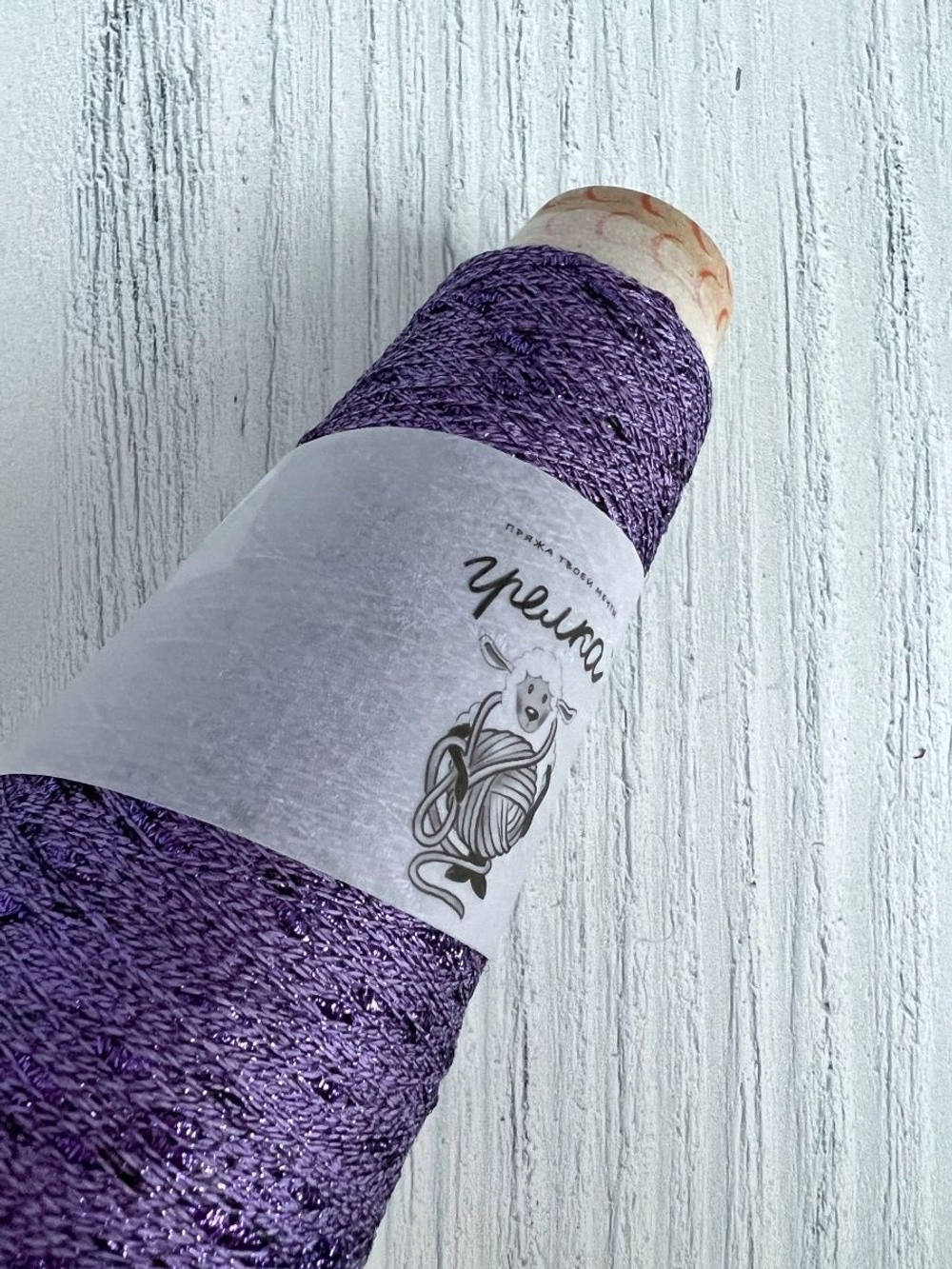 Трикотажная пряжа для вязания Lumia