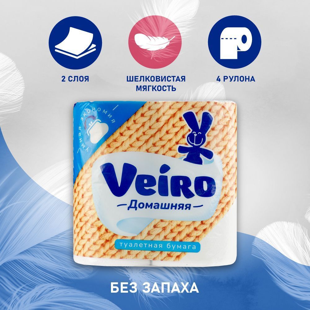 Veiro Домашняя 4 шт. 2-х слойн. туалетная буvага