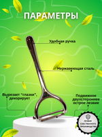 Универсальный набор кухонных приспособлений экономка-овощечистка + две овощерезки РУЧНОЙ РАБОТЫ
