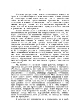 Избранные сочинения. Том 4. Политика Интернационала. Письма к Французу. Парижская Коммуна | М.А. Бакунин