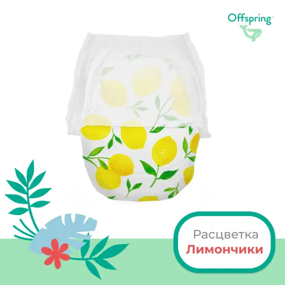 Трусики-подгузники Offspring XXL 15-23 кг, 24 шт, лимоны