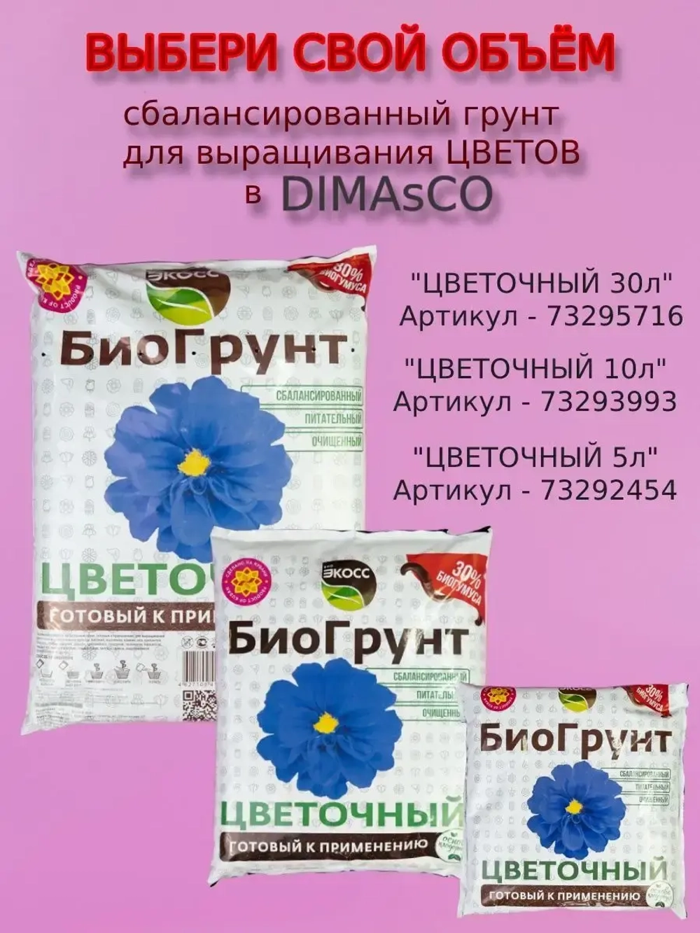 Удобрение гумат калия органическое 1л