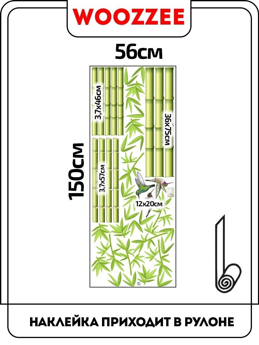Наклейка декоративная "Колибри и бамбук"