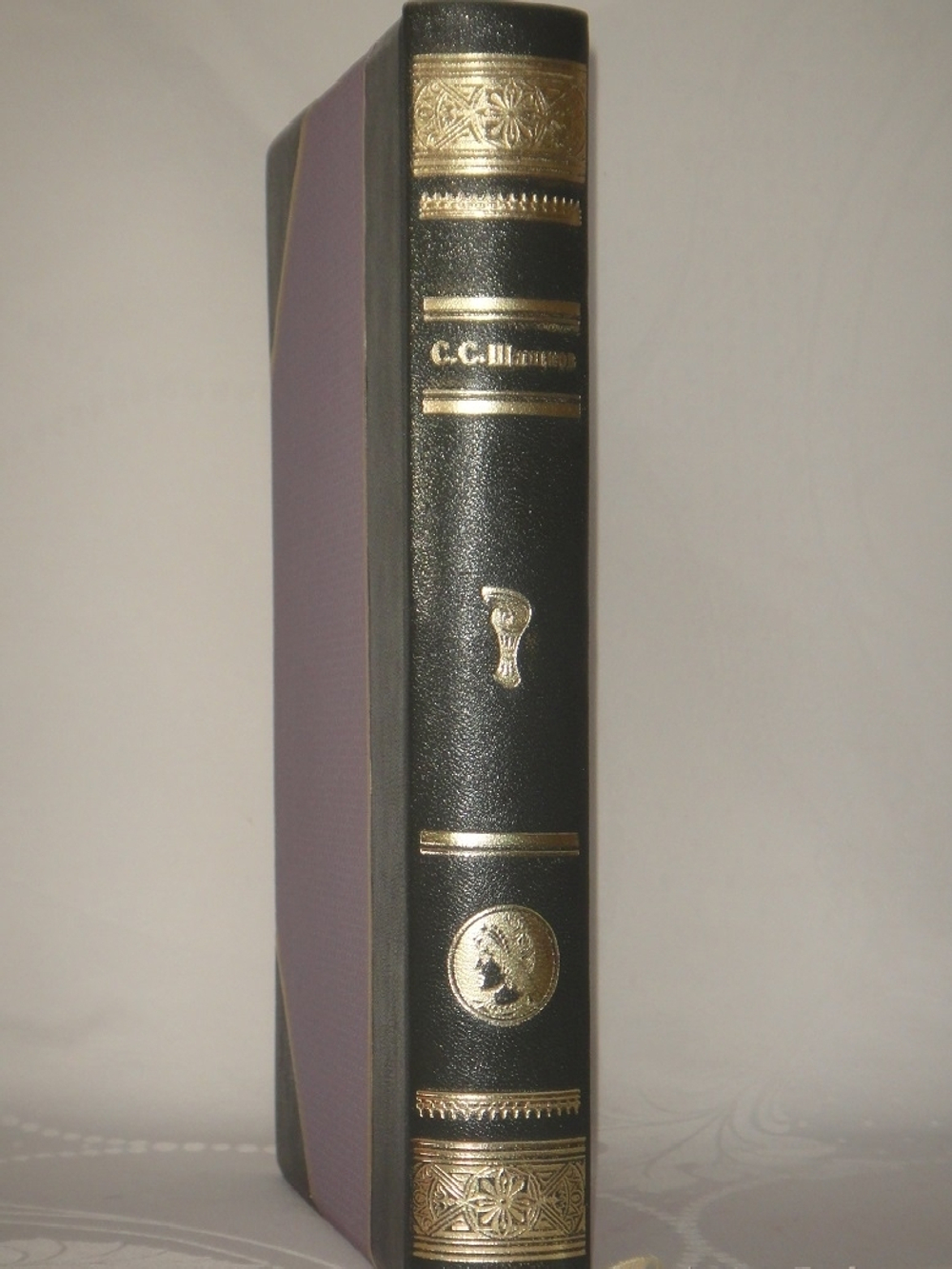 "Собрание сочинений С.С.Шашкова. В 2-х томах". С.С.Шашков. 1898г.