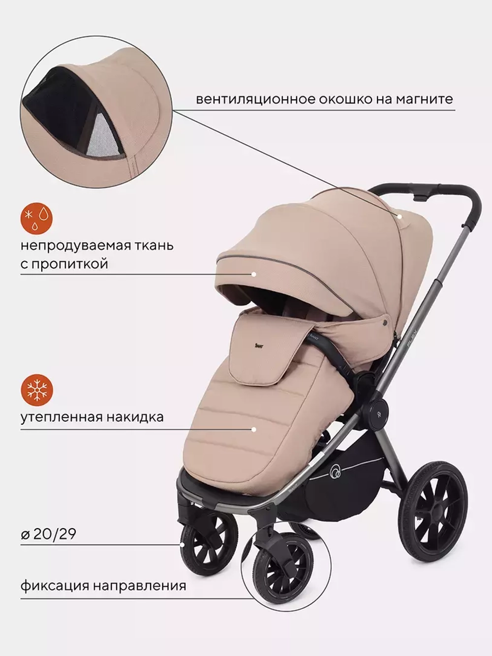 Коляска детская RANT "FLEX PRO" (2в1) RA074 Beige (2023)