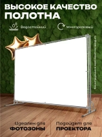 Белый фон для фото баннер для прессволл 1,5х2м