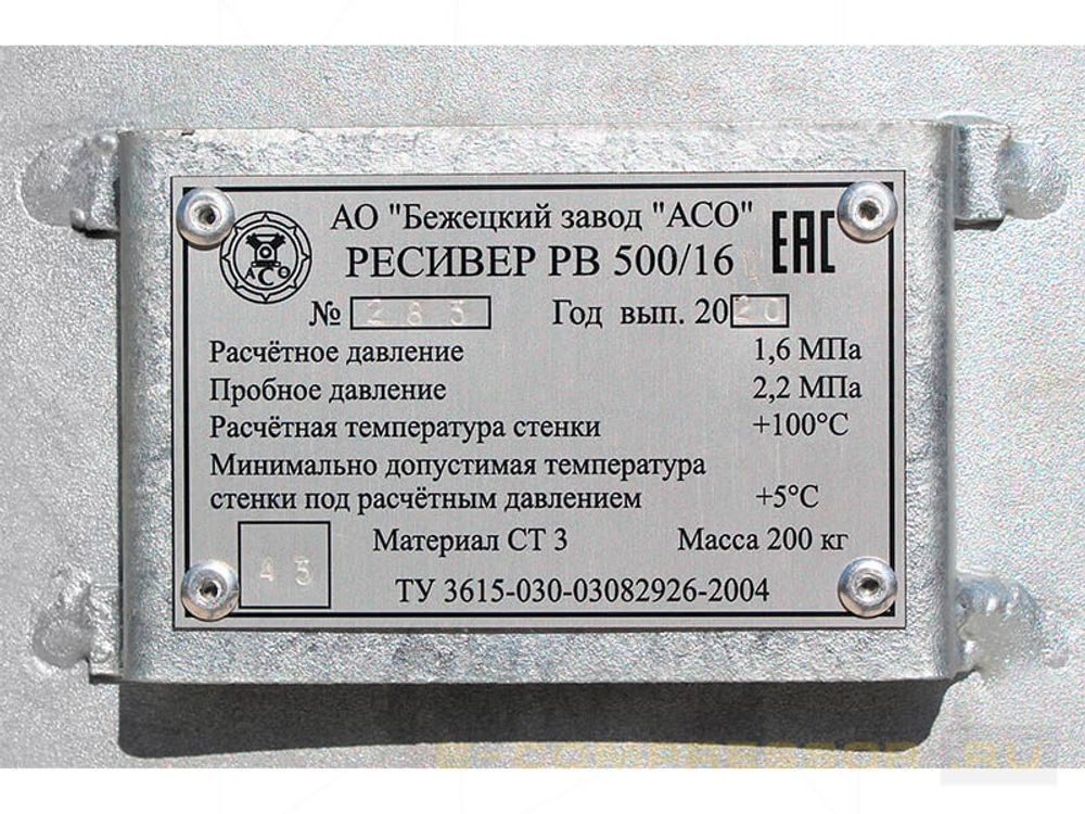 Ресивер вертикальный оцинкованный РВ 500/16Ц