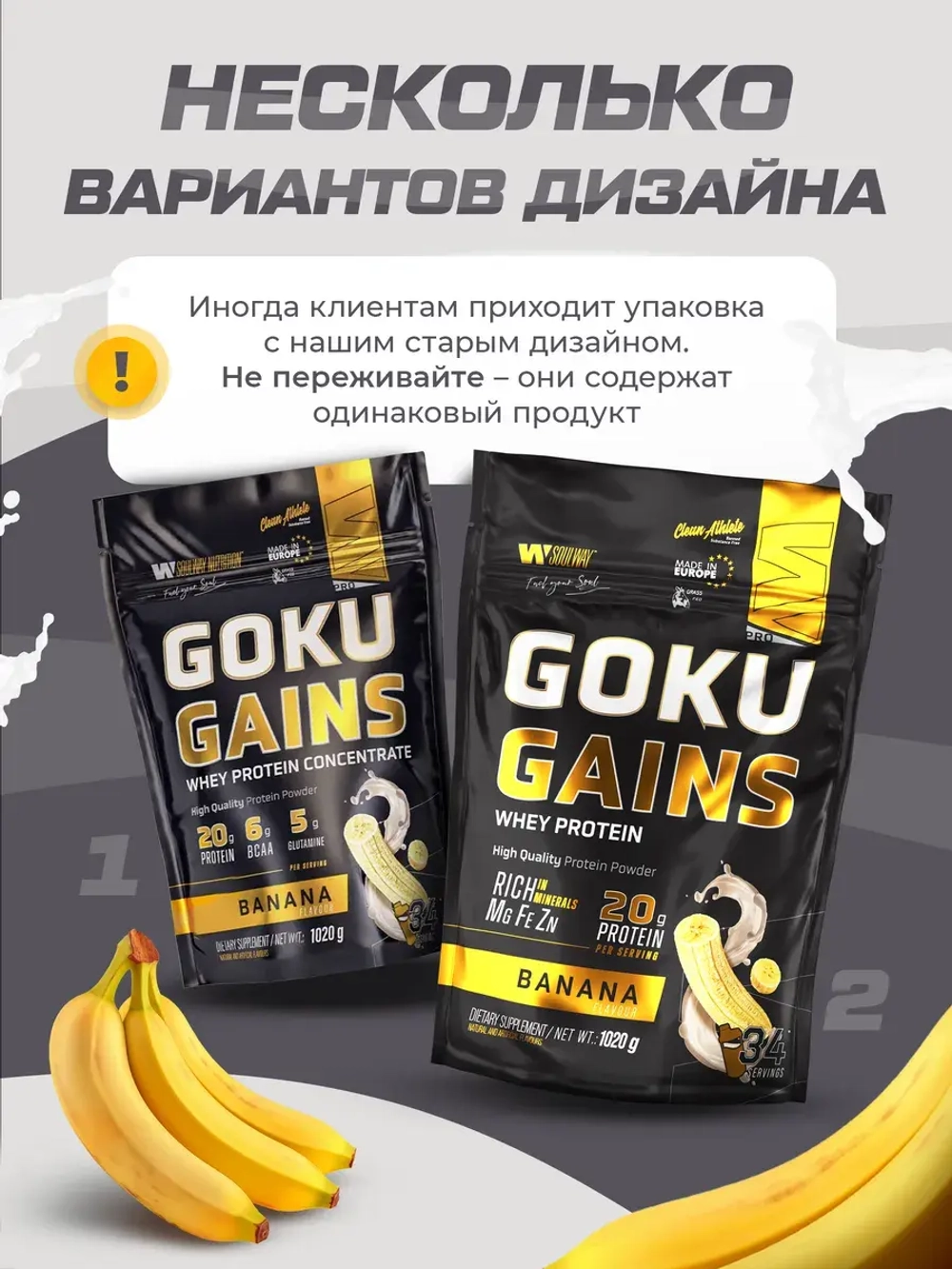 Протеин сывороточный со вкусом банана 1020гр