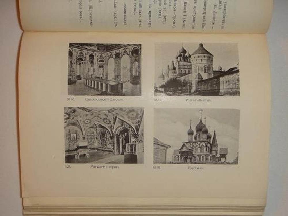 "Открытые письма и другие художественные издания  Общины Святой Евгении Красного Креста .". . 1915г.