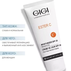 Крем дневной SPF 20 / ESTER C 50 мл