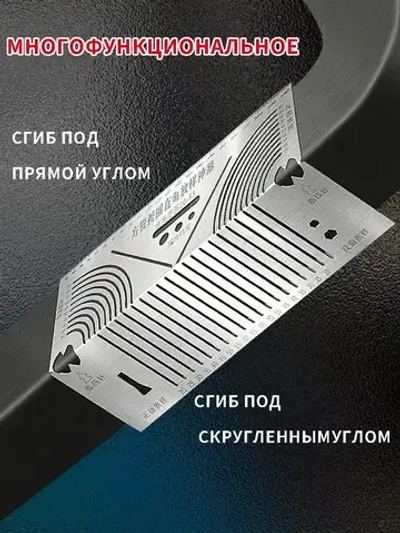 Угломер 345мм х 116мм, Нержавеющая сталь