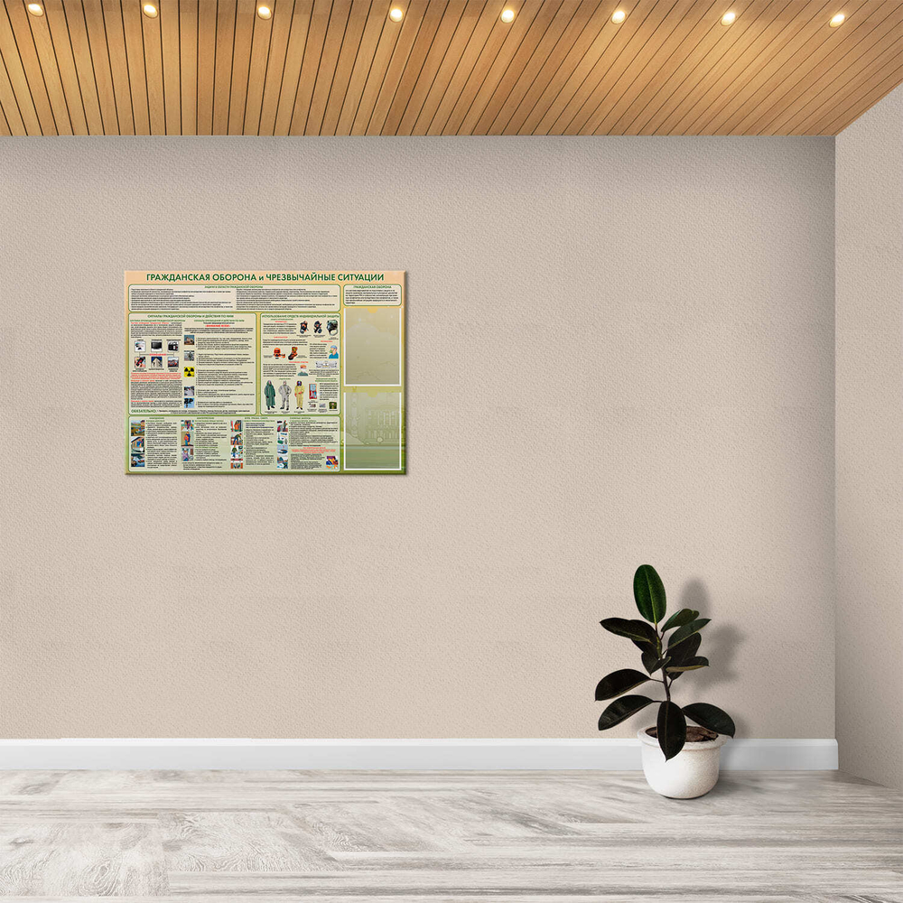 Стенд Гражданская оборона и чрезвычайные ситуации с карманами А4 150000307