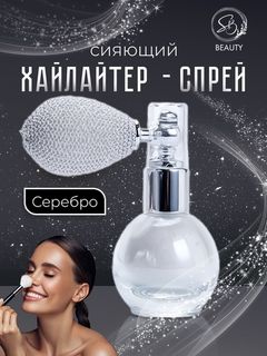 Блестки для тела