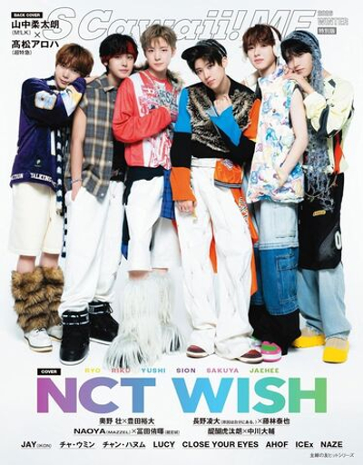 публикация S Cawaii! ME - 2026 WINTER Special Edition NCT WISH B Version