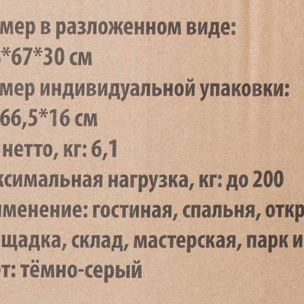 Шезлонг складной на мягкой основе (темно-серый) (1960х640х320мм, макс. нагрузка 200кг) WMC TOOLS WMC-FG-HY-8000DGR
