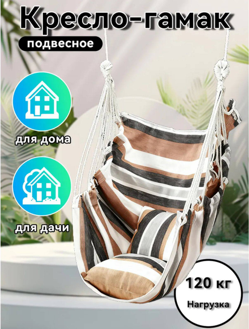 Гамак навесной