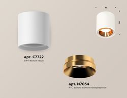 Ambrella Комплект накладного светильника MR16 Накладные XS7722004