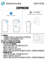 Умный WiFi (Matter) выключатель Sonoff M5-1C-86W (Работает с Яндекс Алисой)
