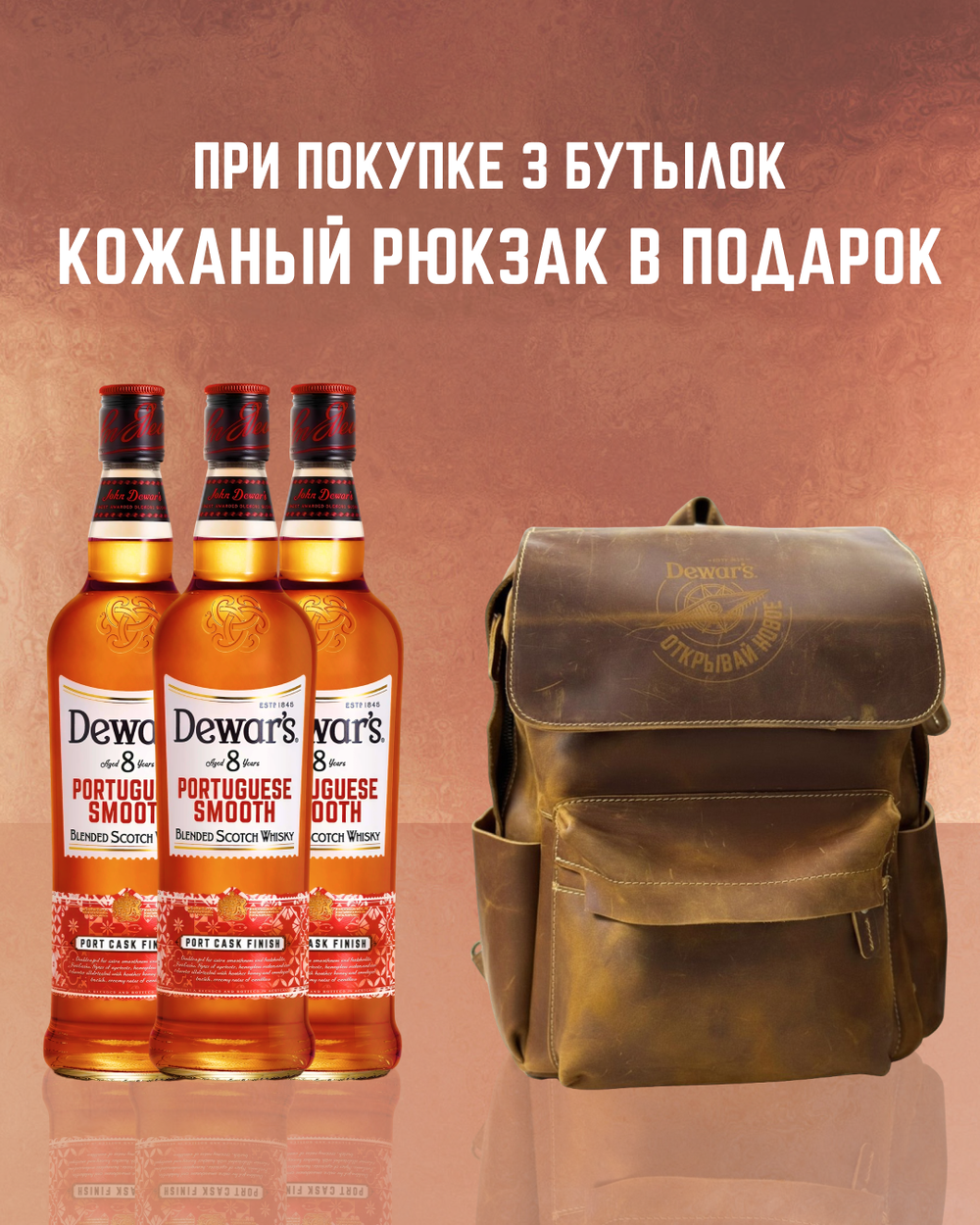 Dewar's 8 Y.O Portuguese Smooth in Gift Box 0,7 л.