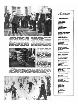 Журнал «Огонек». №1, 1954 | Нет автора