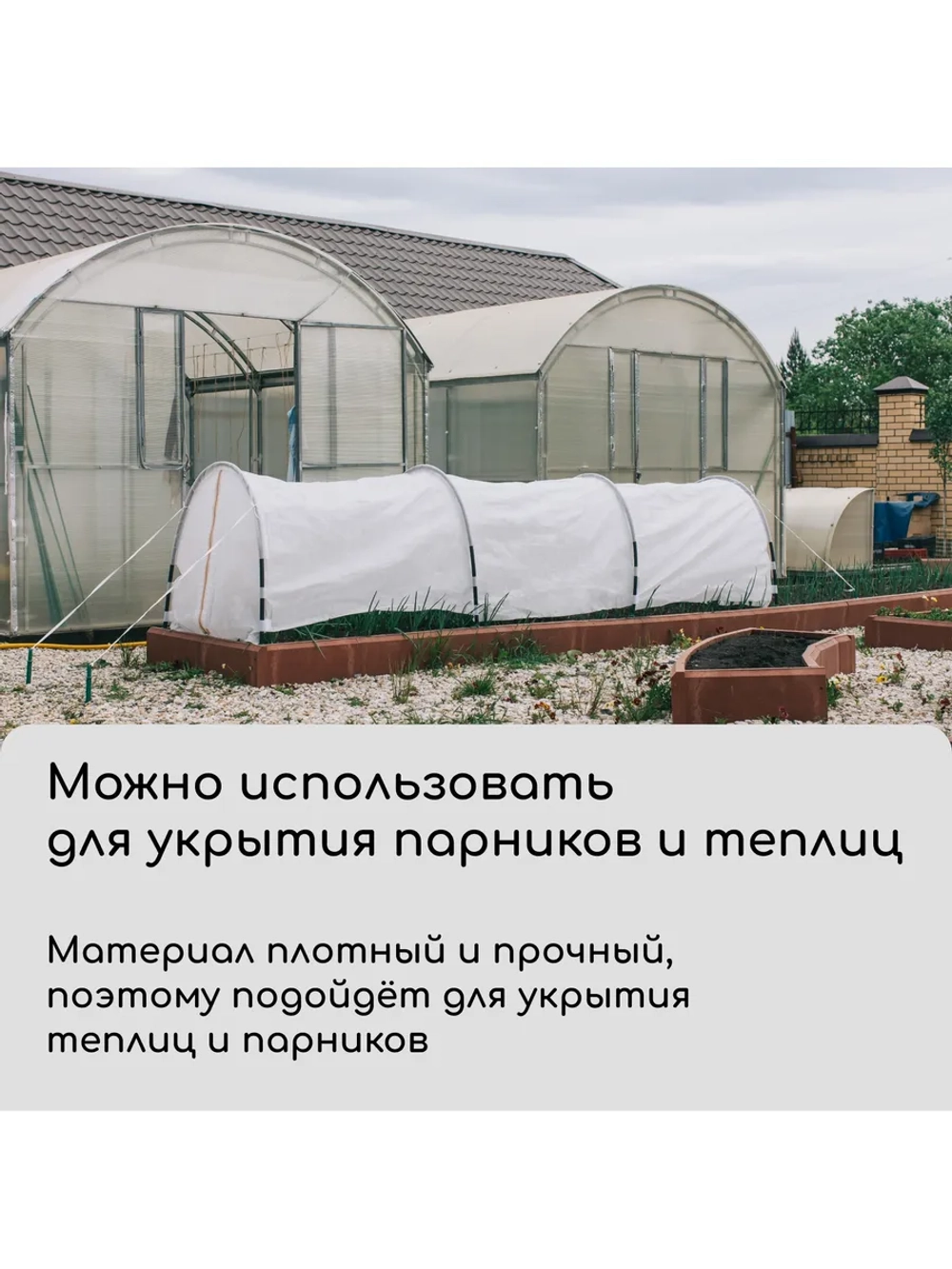 Укрывной материал спанбонд