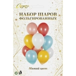 Набор шаров 10 шт «Мягкий цвет»