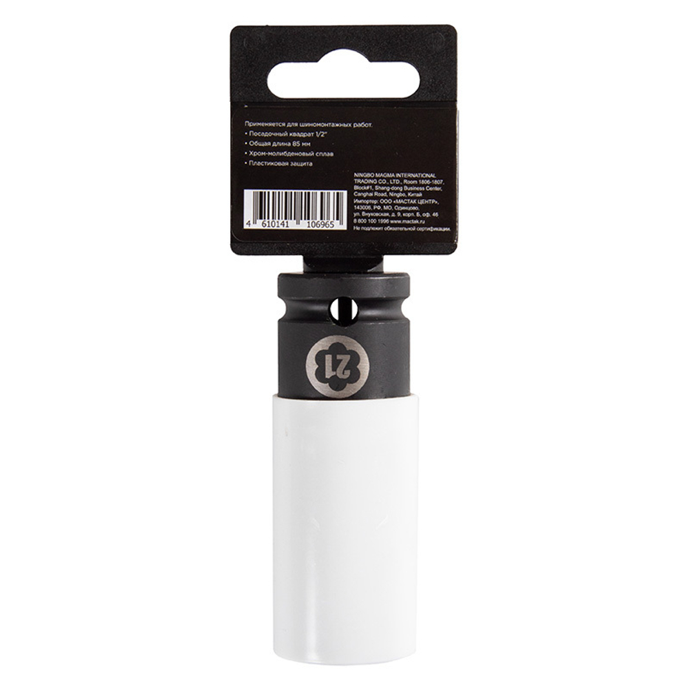 AFFIX (AF10931021) Головка для поврежденного крепежа глубокая 1/2", 21 мм, тонкостенная, пластиковая защита