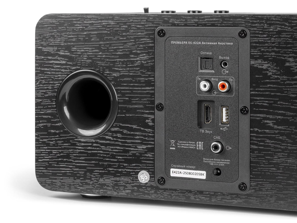 PREMIERA ES-422A (BK) активная стерео акустическая система (саундбар)