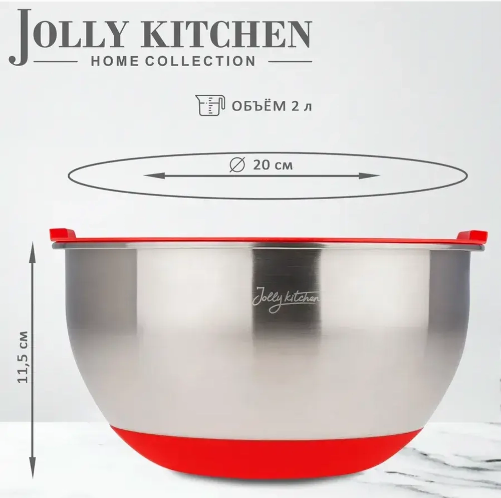 Миска Jolly Kitchen с крышкой, красная, 20 см, нержавеющая сталь 0,5 мм, объем 2 л