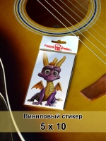 Стикер - дракон Дракоша