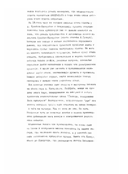 Тринадцать лет 1881-1894 гг в Лейб-гвардии Конно-гренадерском полку | Лютер Иван Иванович фон