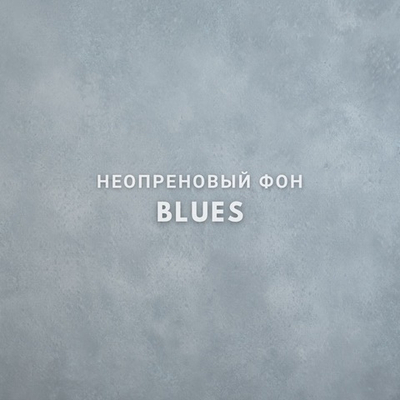 BLUES фон неопреновый