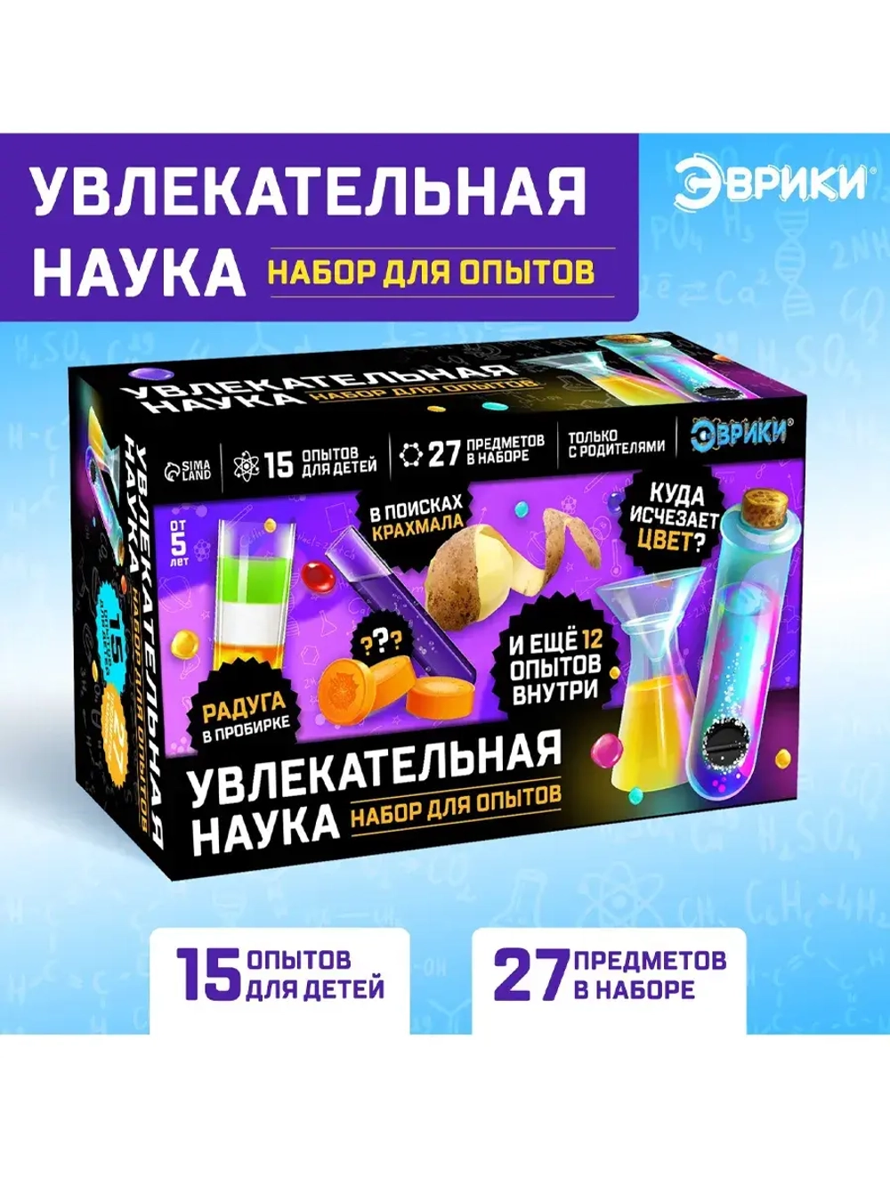 Набор для опытов Увлекательная наука, 15 опытов