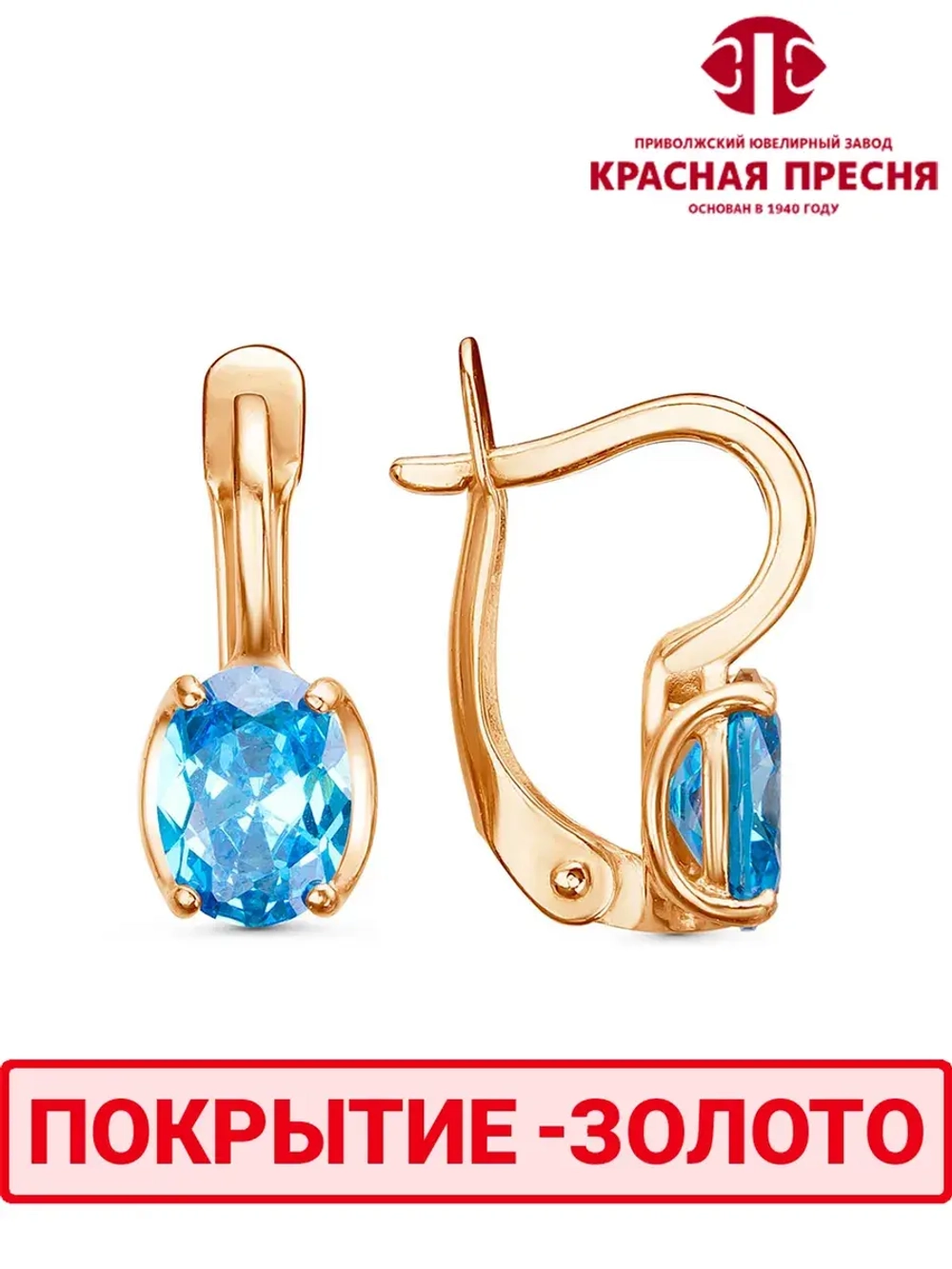 Серьги "Красная пресня"